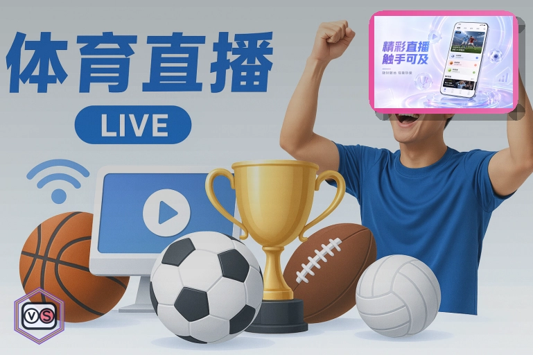 2026美加墨世界杯球迷观赛指南