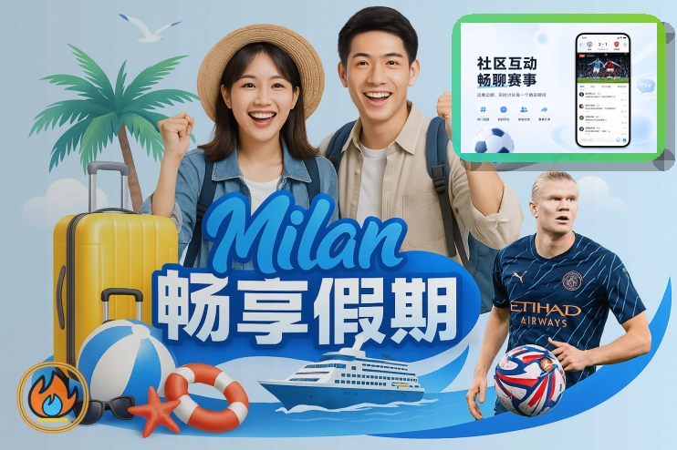 2026美加墨世界杯赛程与球队资料主题图片